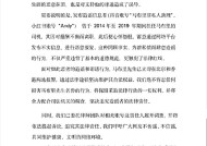 马布里：违禁药物相关言论完全失实，已报警并将提起诉讼|界面新闻 · 快讯